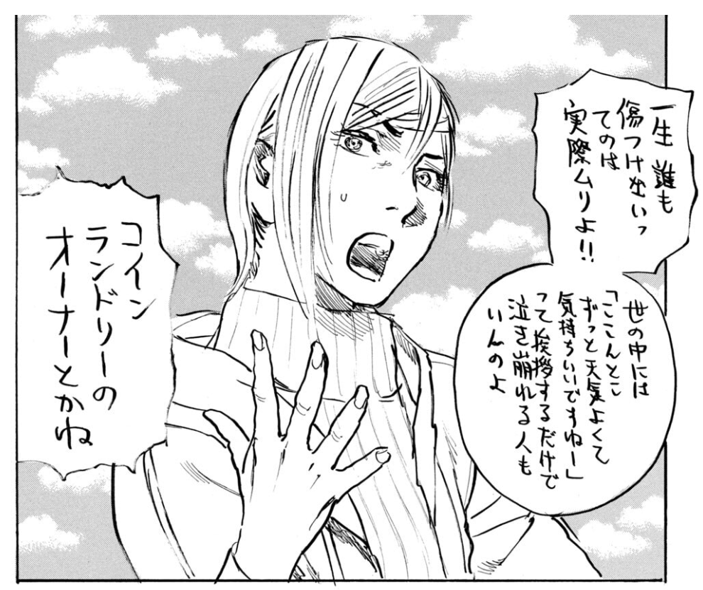 jissaimuri.png